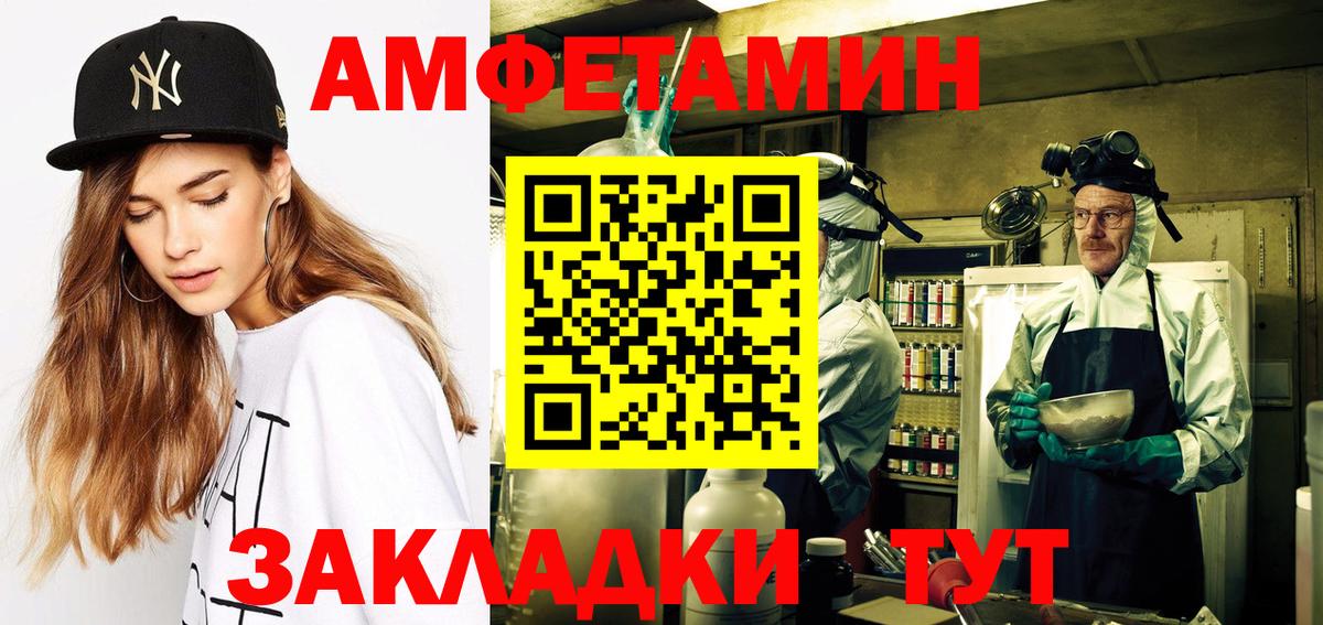 Amphetamine VHQ Сафоново