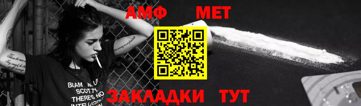 АМФЕТАМИН 98%  Амфетамин  АМФЕТАМИН  Вход с VPN  Сафоново 