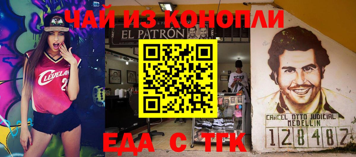 Печенье с ТГК конопля Сафоново