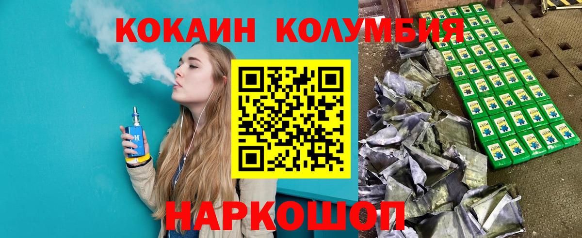 КОКАИН 97% Сафоново