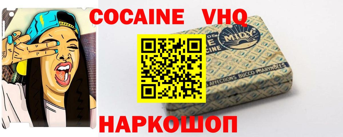 Сафоново  COCAIN  Cocaine 99%  Вход с VPN  КОКАИН Columbia 
