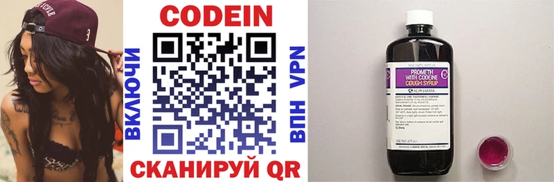 Codein напиток Lean (лин)  купить наркотик  блэк спрут   Сафоново 