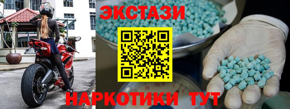 Ecstasy Philipp Plein  Экстази DUBAI  это клад  Вход с VPN  Сафоново 