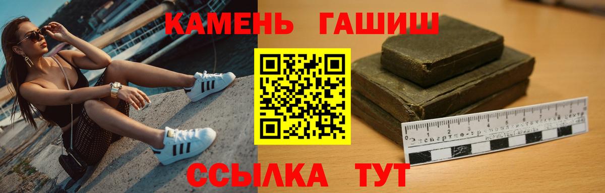 Сафоново  ГАШИШ Изолятор  наркошоп  Вход с VPN 