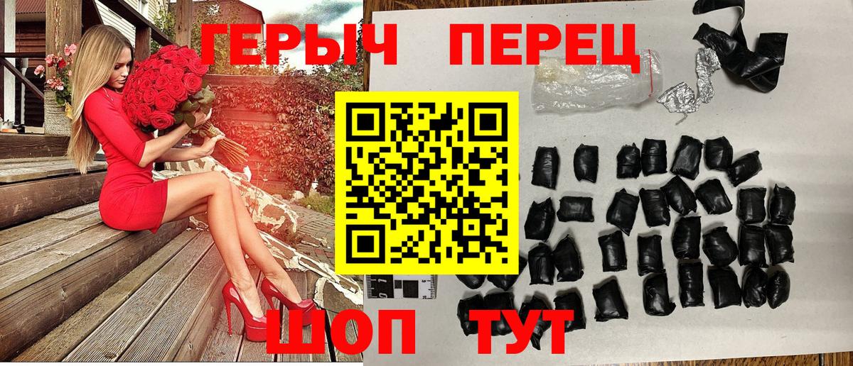 ГЕРОИН герыч  Вход с VPN  Сафоново 