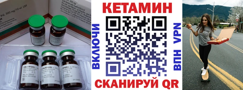 Кетамин ketamine  mega   Сафоново 