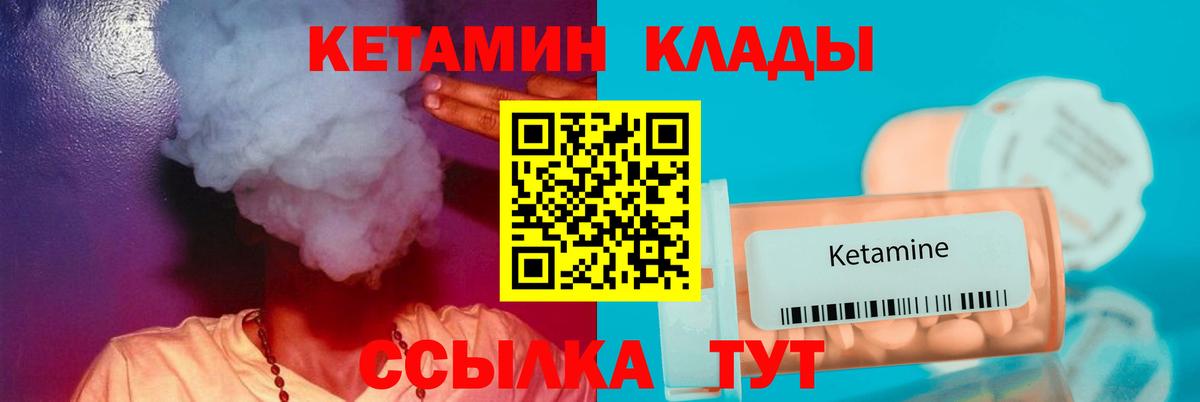Кетамин ketamine  Кетамин ketamine  Вход с VPN  Сафоново 