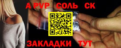 первитин Ставрополь