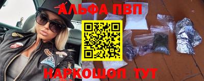 альфа пвп Старая Купавна