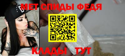 первитин Ставрополь