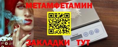 первитин Ставрополь