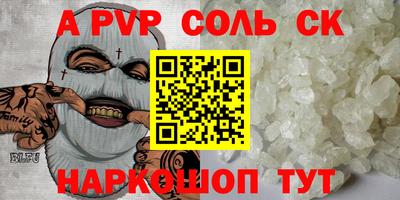 альфа пвп Старая Купавна