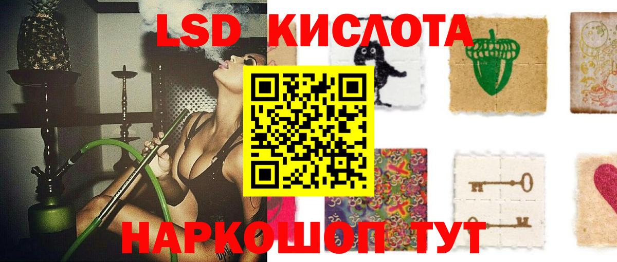 LSD-25 экстази ecstasy Сафоново
