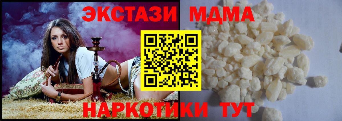 МДМА VHQ  MDMA  Сафоново  MDMA Molly  Вход с VPN 