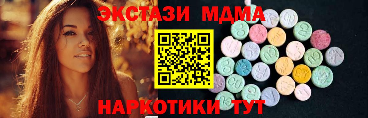 MDMA Molly Сафоново