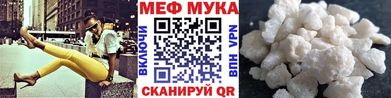 МЕФ кристаллы Сафоново