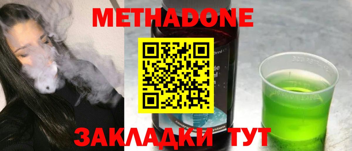 Метадон VHQ  сайты даркнета формула  МЕТАДОН кристалл  OMG как зайти  Сафоново  Вход с VPN 