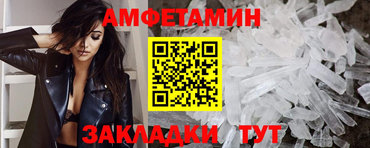 Первитин кристалл  Вход с VPN  Сафоново 